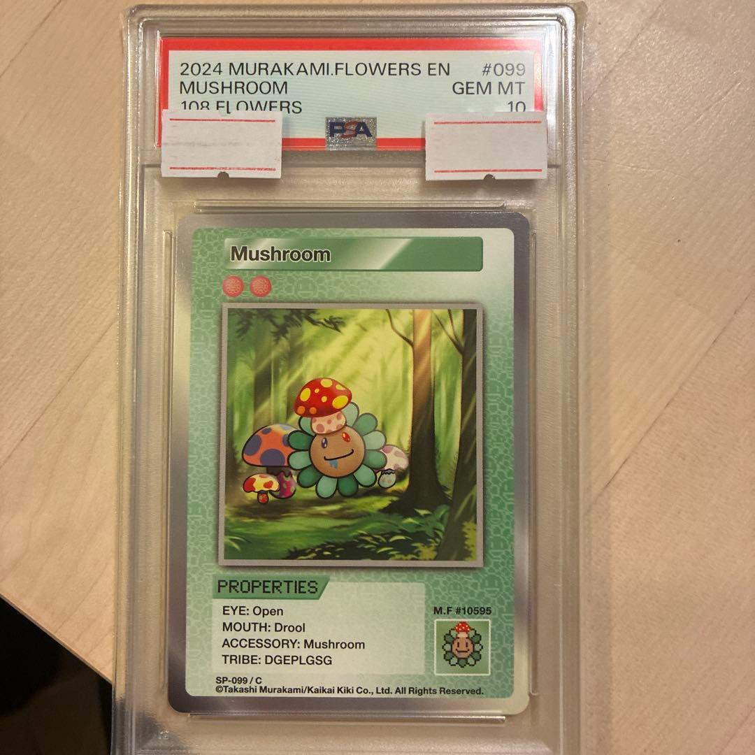 村上隆 108Flowers PSA10 3点セット！