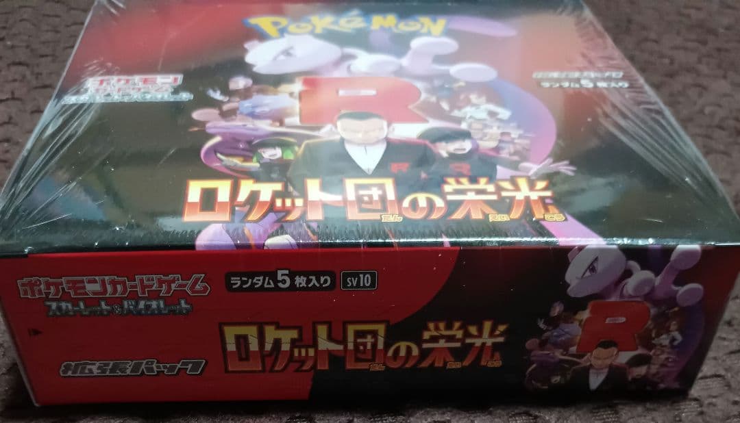 ポケモンカードゲームロケット団の栄光テラスタルフェスex各1Boxシュリンク付き