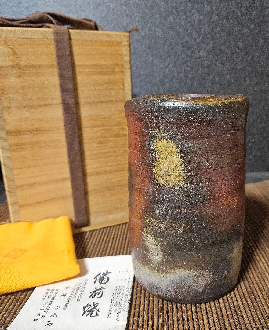 日本工芸会正会員　備前焼　柴岡守　造　窯変　備前掛け花入　共箱　共布　陶歴書附属