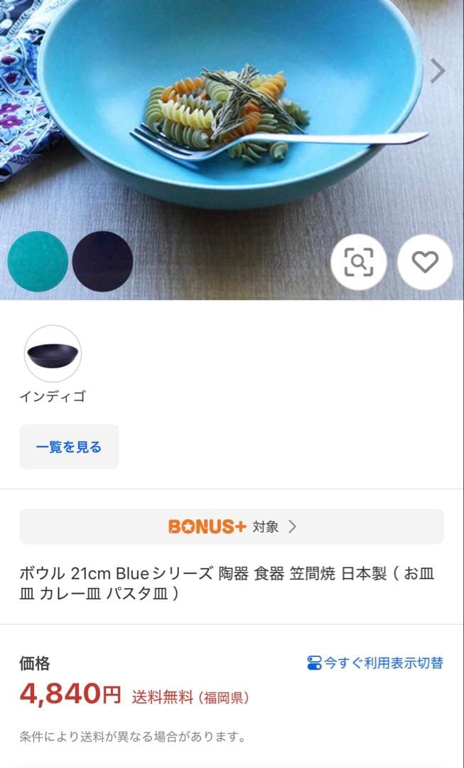 No.279笠間焼　ターコイズブルー21cm2枚 14cm2枚　美濃焼食器セット