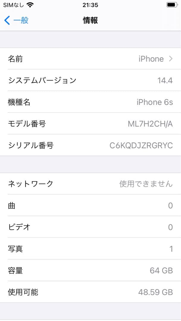 iphone6s 64G バッテリー100% SIMフリー