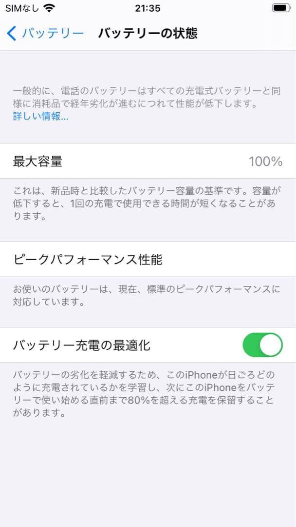 iphone6s 64G バッテリー100% SIMフリー