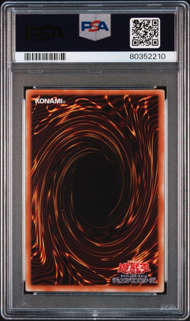 F・G・D レリーフ　PSA9 遊戯王　ファイブゴッドドラゴン