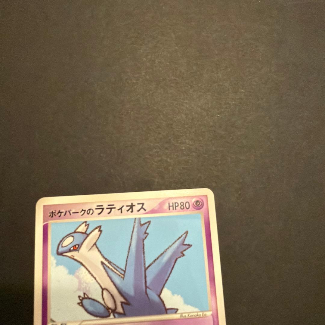 ポケモンカード ポケパークのラティオス Latios