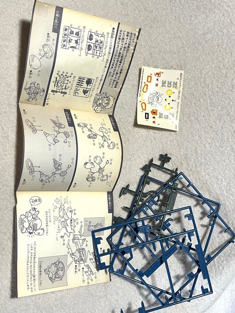 スーパーディフォルメワールド　ブロッケン　パトレイバー SD デフォルメ