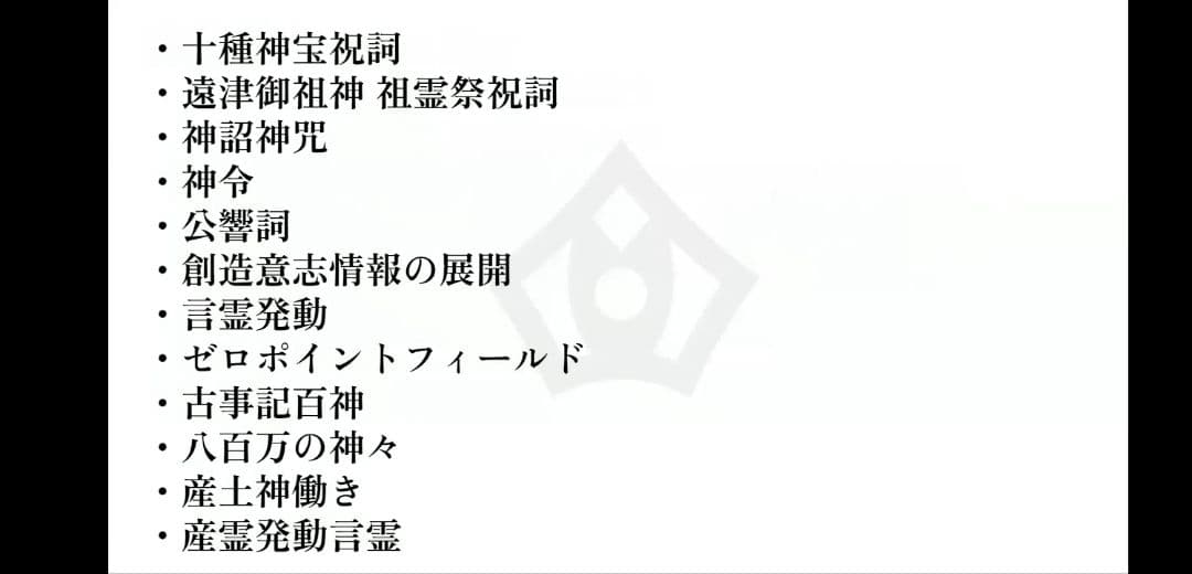 ロゴストロン 圀魂Nigi