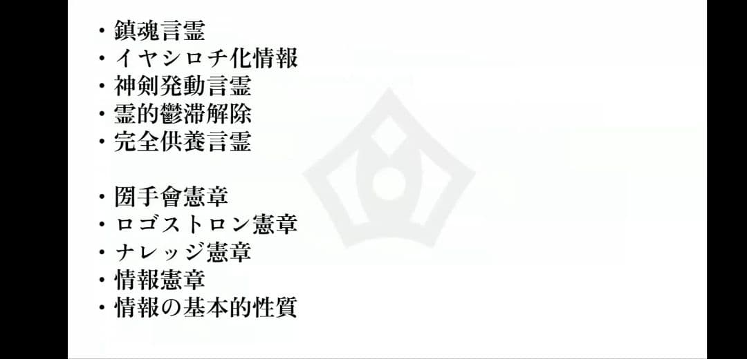 ロゴストロン 圀魂Nigi