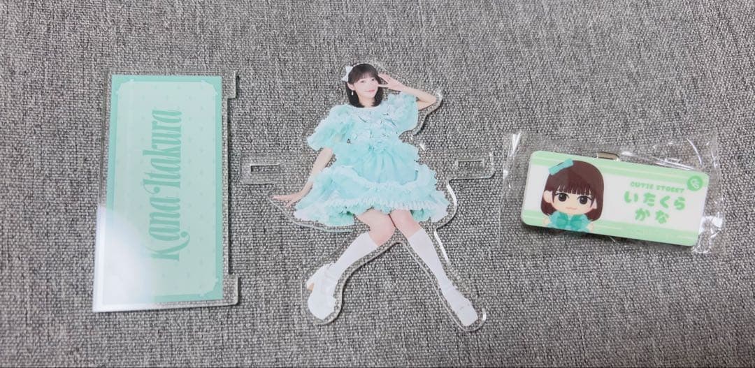 高*緒様 板倉可奈 グッズ セット