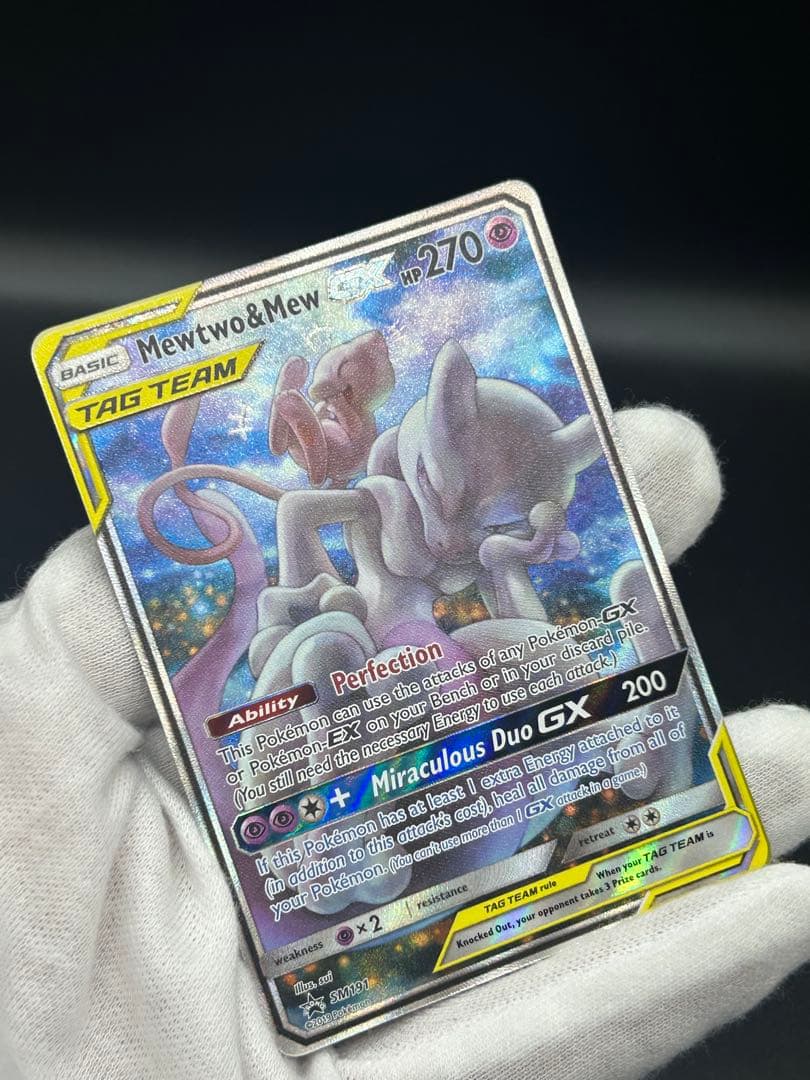 P*+様 Mewtwo&Mew GX プロモ SM191 ミュウツー&ミュウ S