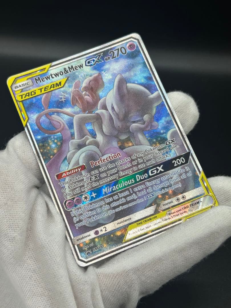 P*+様 Mewtwo&Mew GX プロモ SM191 ミュウツー&ミュウ S