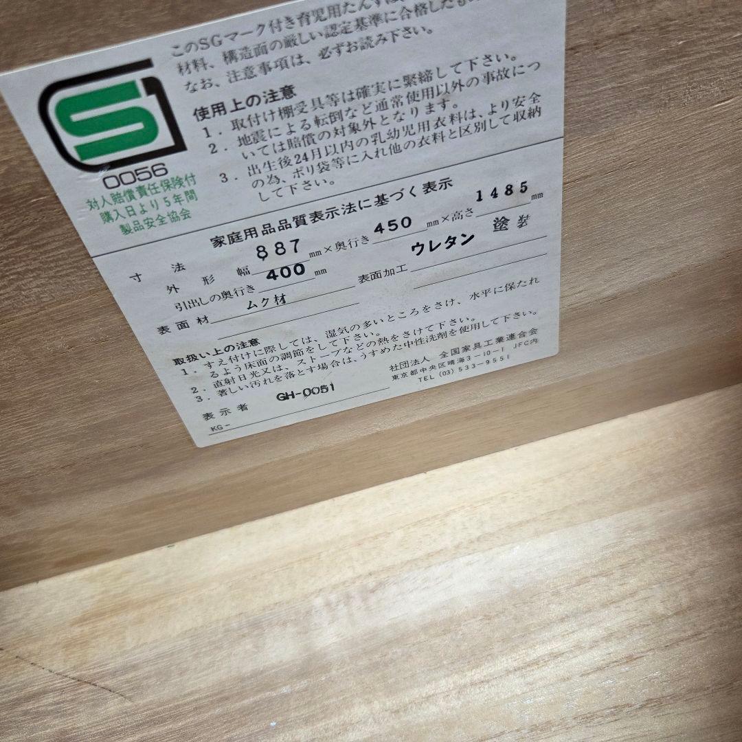 ☆　無垢材　天然木　チェスト　タンス　収納ケース
