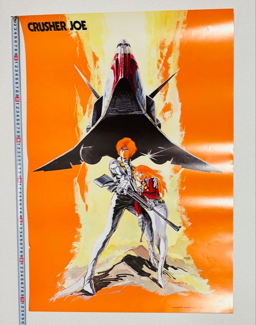 1979年 クラッシャージョー　ポスター 安彦良和画 高千穂遙