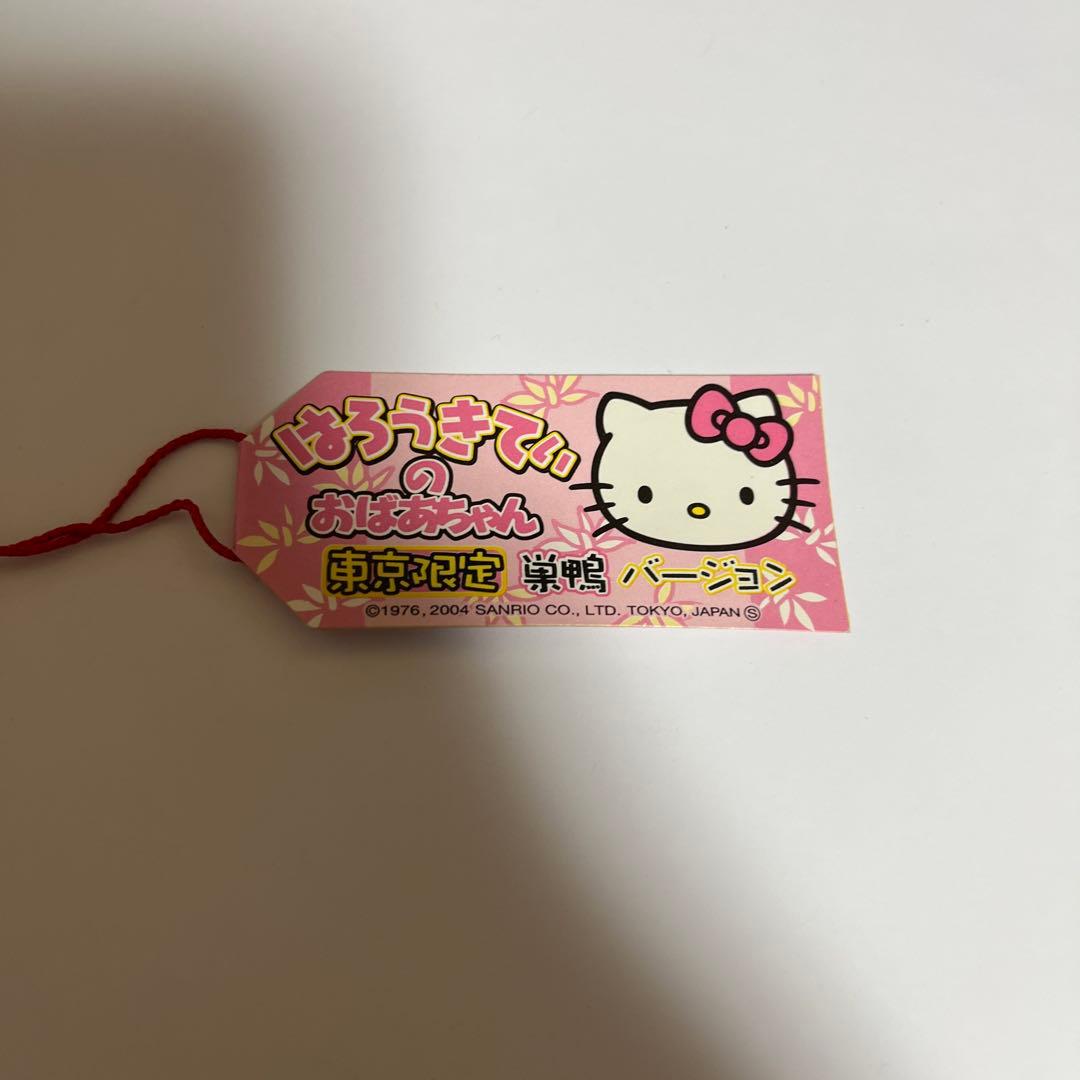 219 ご当地キティ おばあちゃん 東京限定　巣鴨バージョン　2個セット