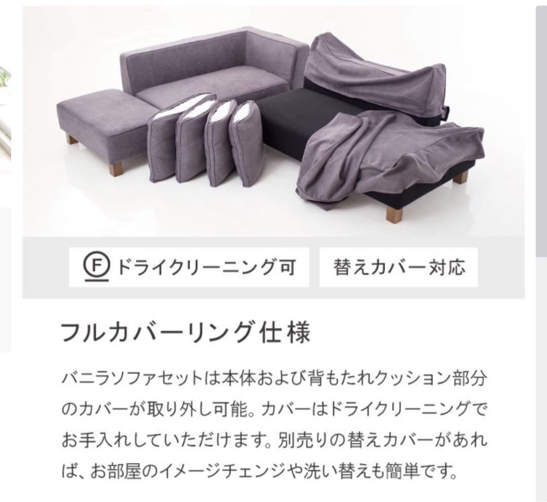 クルーズ VANILLA バニラソファ 2人掛けソファ 単品
