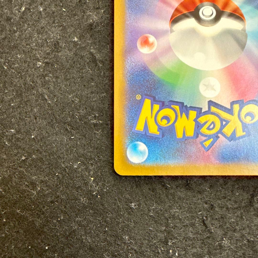 ポケモンカード　ピカチュウex ur 超電ブレイカー