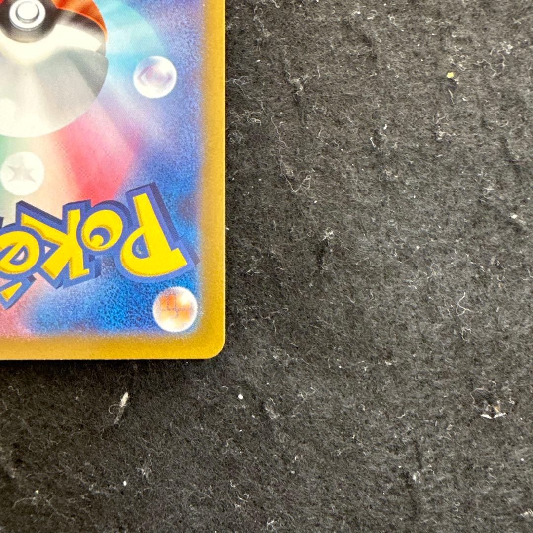 ポケモンカード　ピカチュウex ur 超電ブレイカー