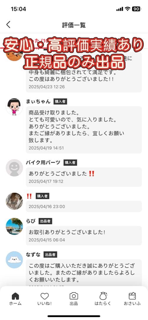【正規品・未開封】 THE MONSTERS Have a Seat
