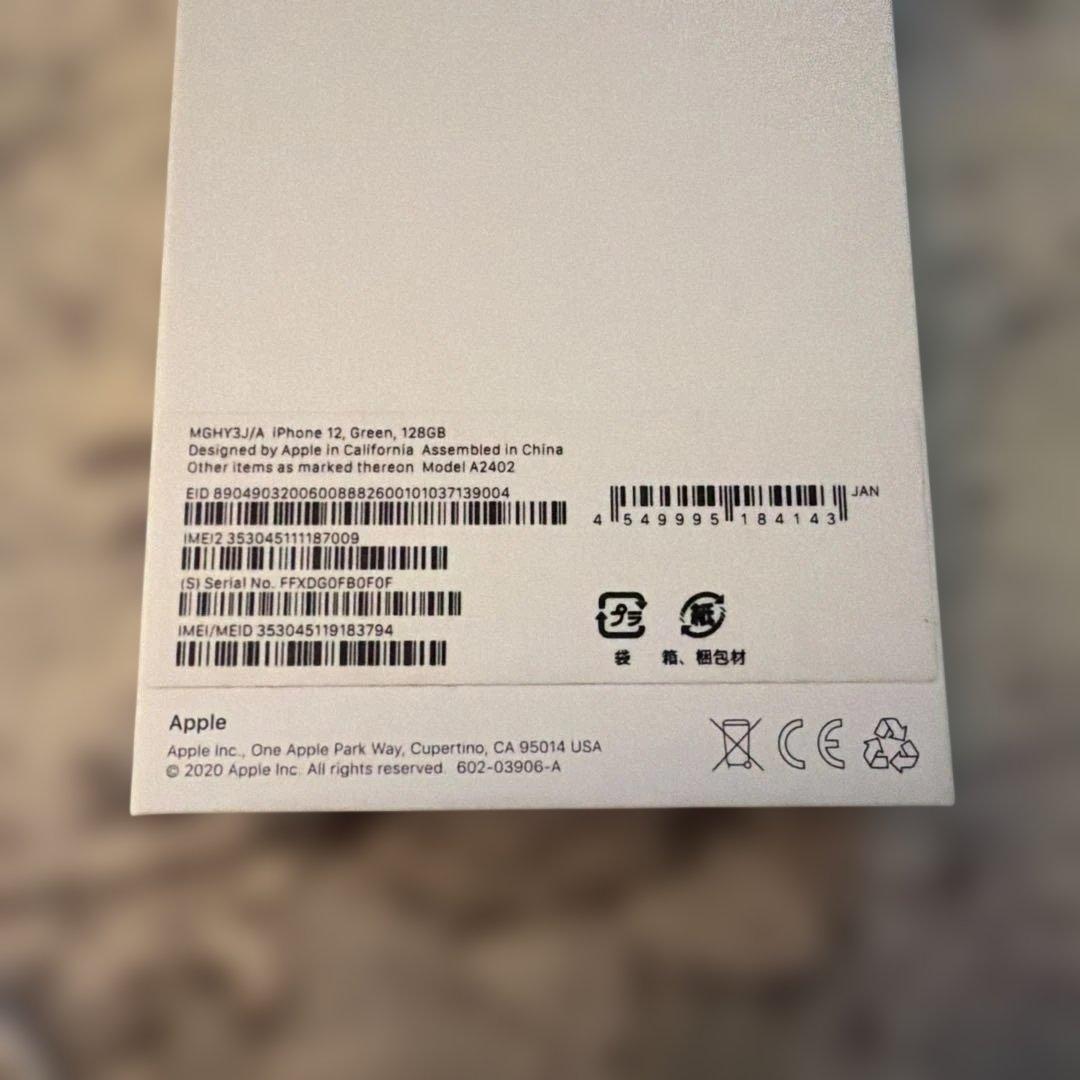 携帯電話本体 iPhone 12 128GB green