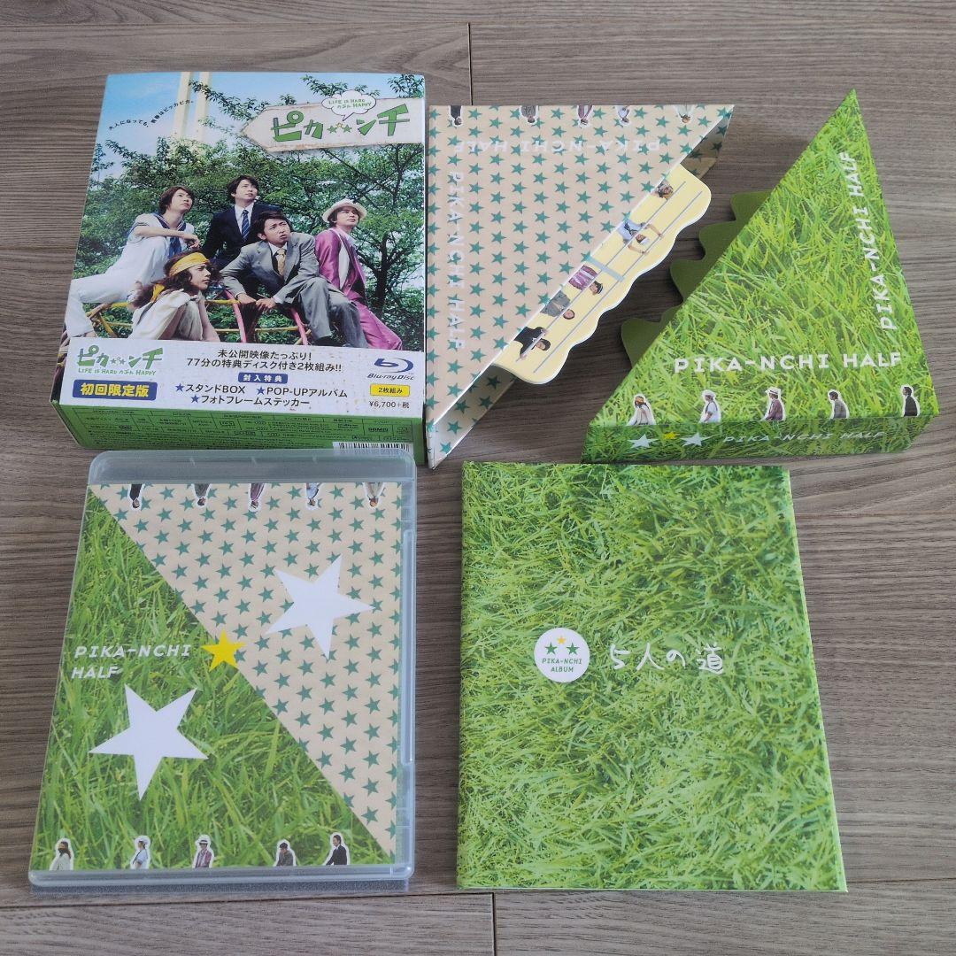 嵐　ピカンチ　限定BOX　DVD　書籍　パンフレットセット
