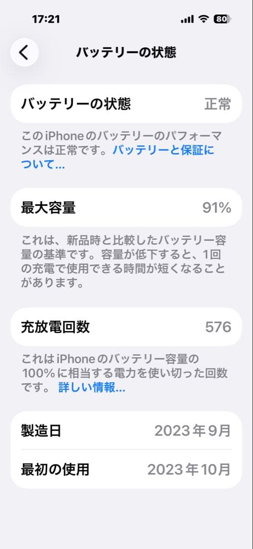 Apple iPhone 15 256GB 本体+箱