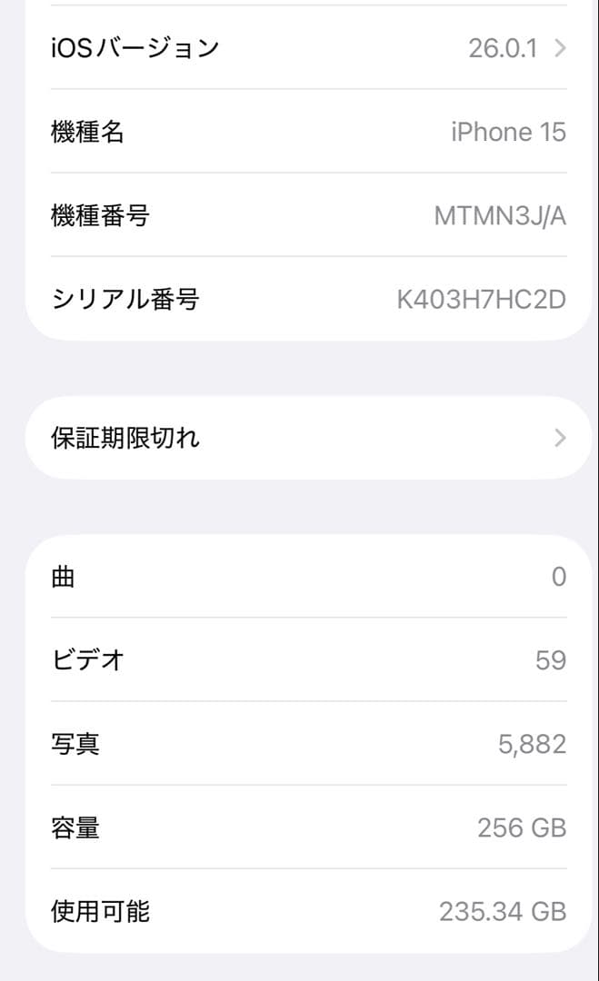 Apple iPhone 15 256GB 本体+箱