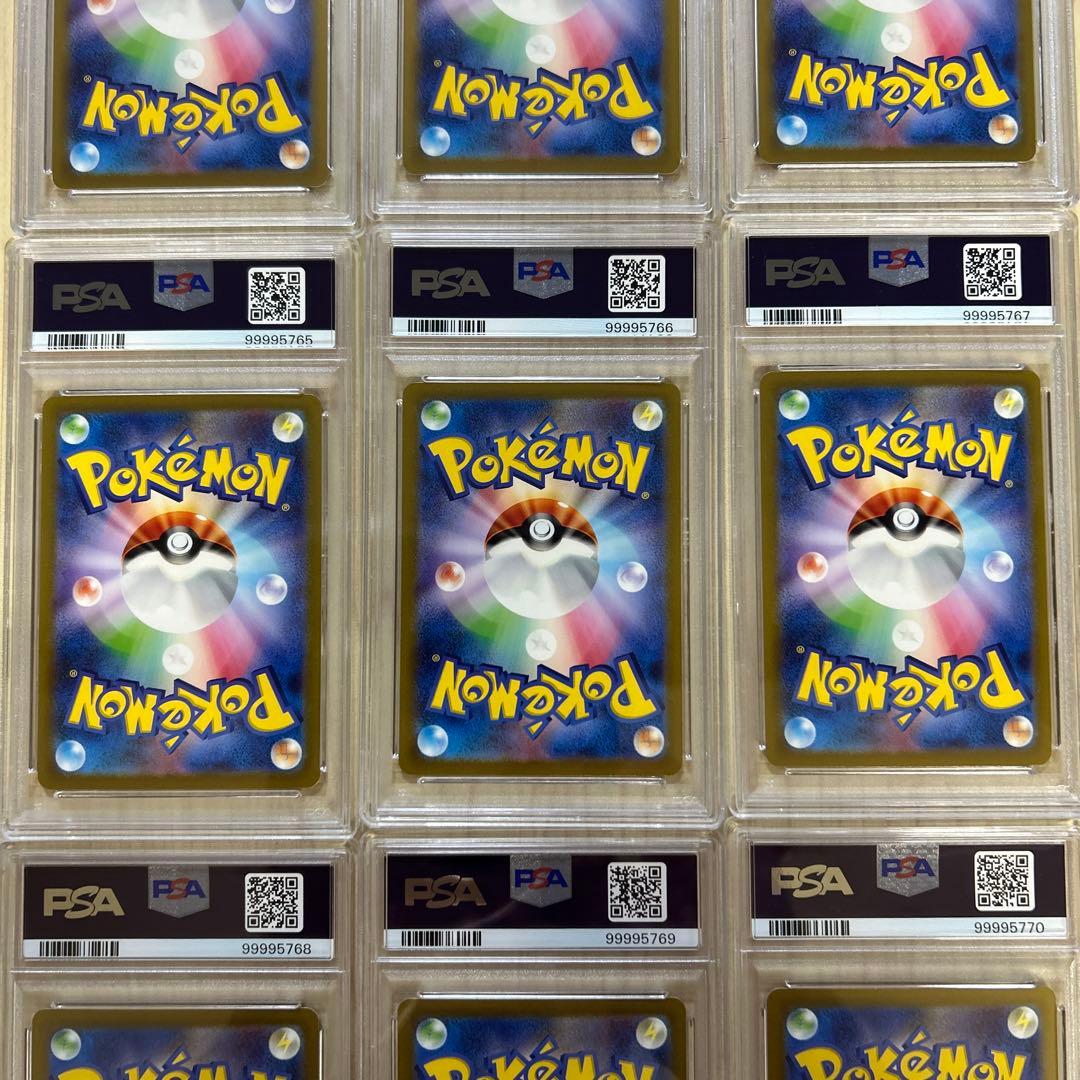 PSA10 9連番　vstarユニバース ピカチュウ AR セット