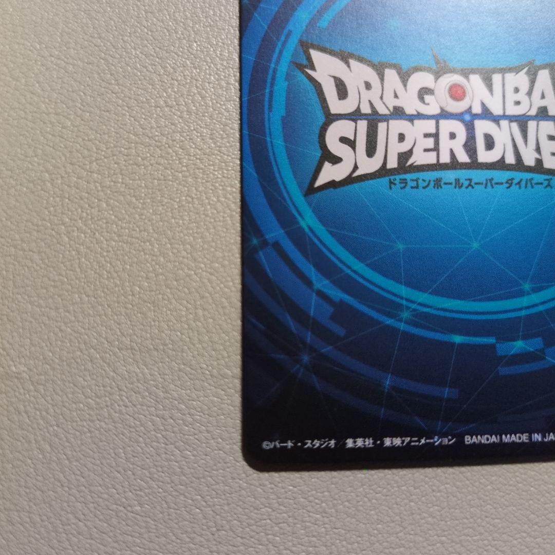 あ*こ様 ドラゴンボール スーパーダイバーズ 大会 2nd PLACE 賞状風