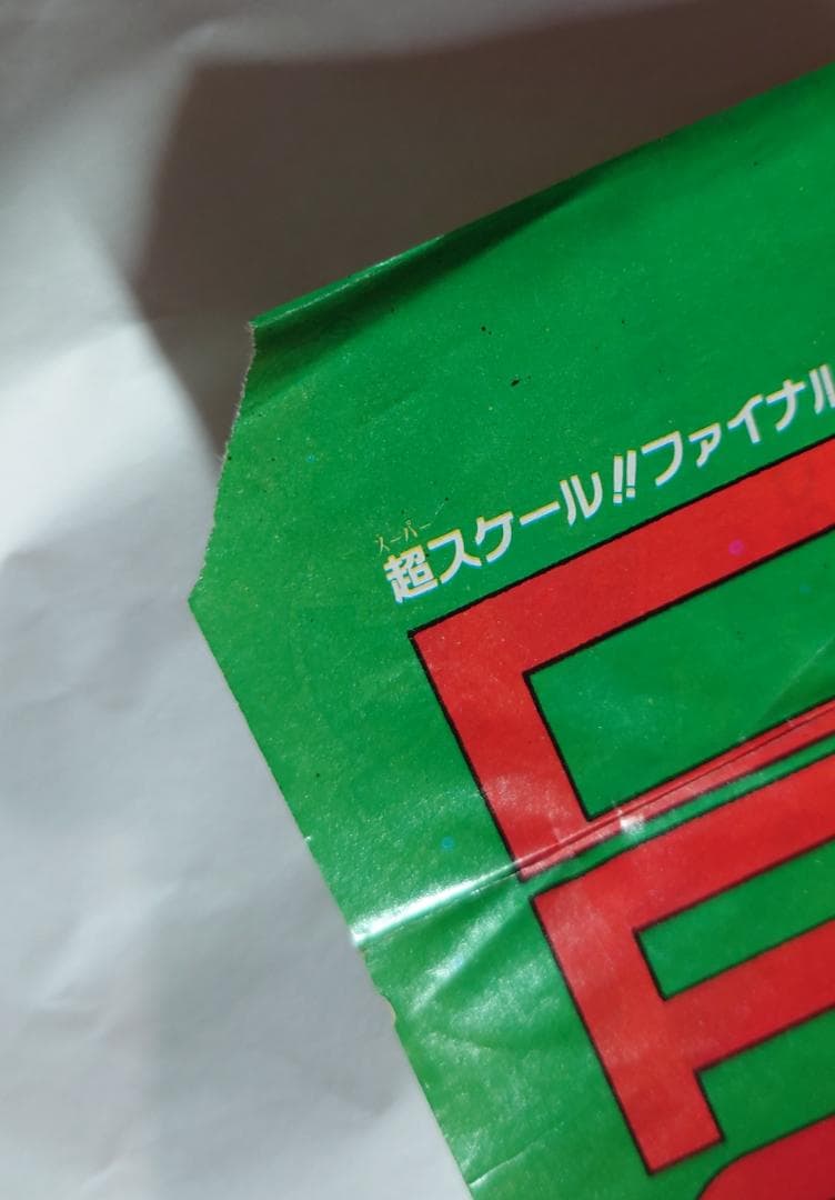 ドラゴンボール 週刊少年ジャンプ 切り抜き