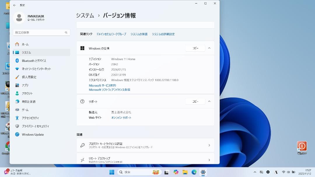 富士通　ノートパソコン　レッド FMV53A3R Core i7 ※訳あり