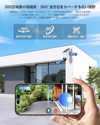 2K 防犯カメラ 屋外 ソーラー一体型 高効率ソーラー充電 フルワイヤ M322