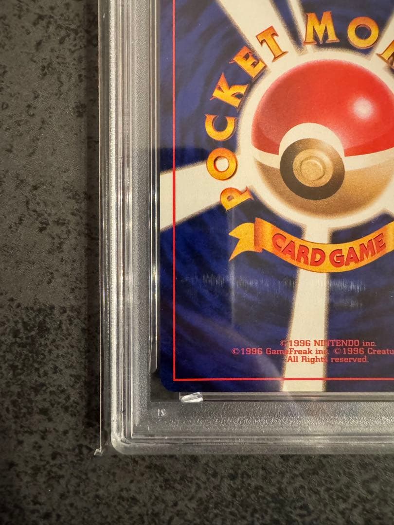【PSA9 初版】エネルギー回収 ポケモンカード 旧裏 初版 マークなし