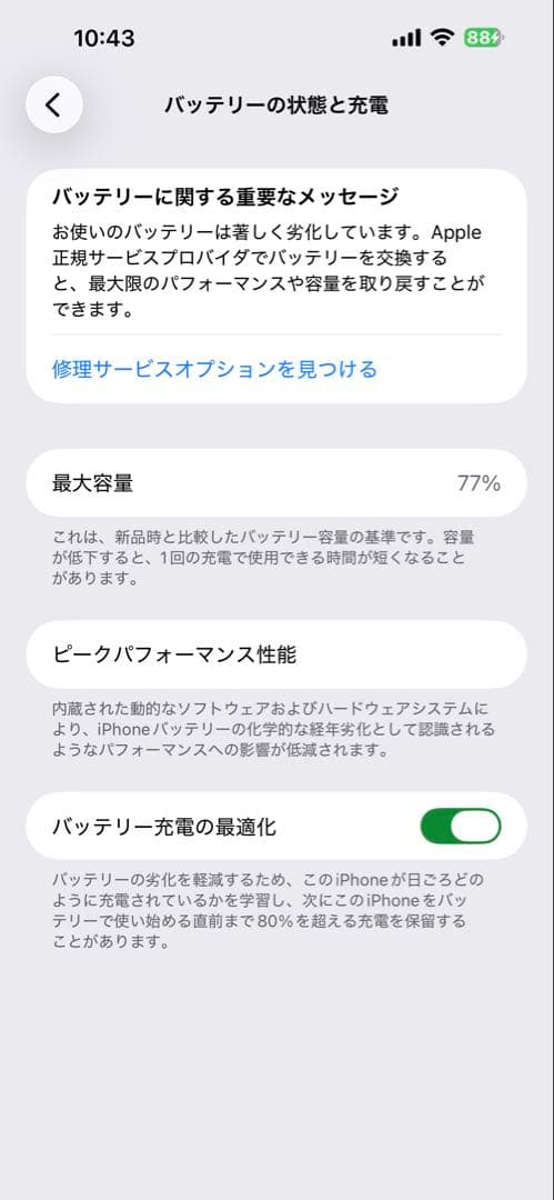Apple iPhone 14 Promaxディープパープル