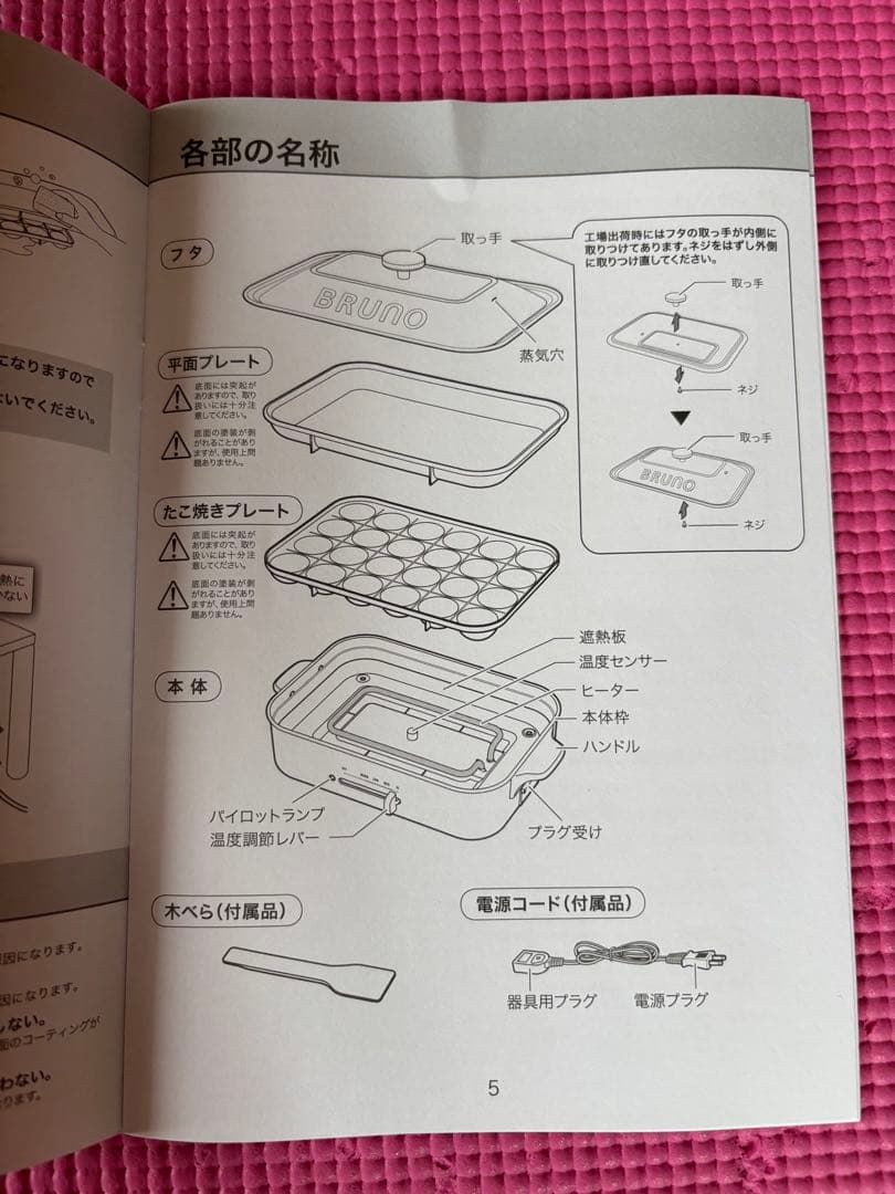 【新品未使用】BRUNO コンパクトホットプレート ネイビーBOE021-NV