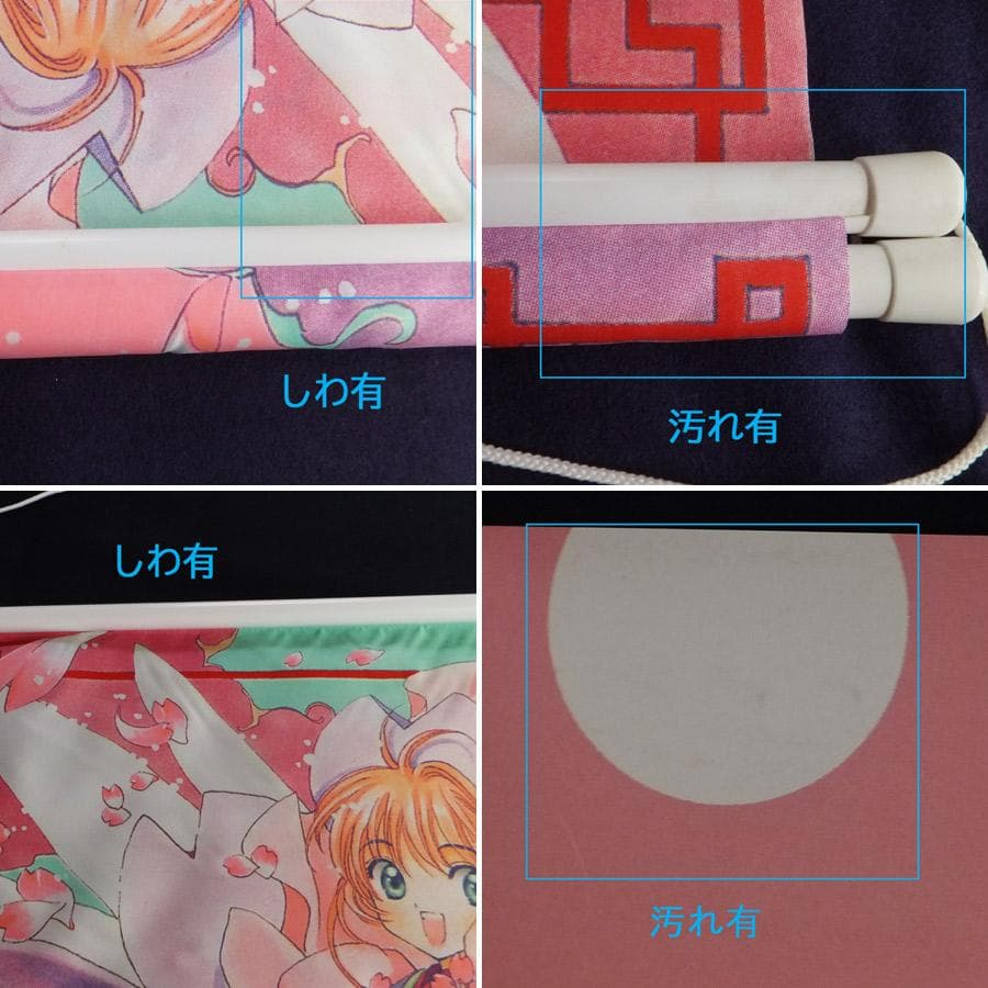 CLAMP　カードキャプターさくら　Xポスター　まとめ売り