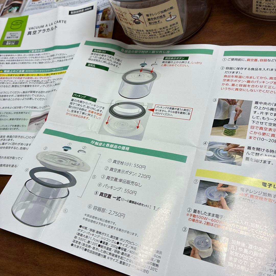 アサヒ 真空 アラカルト　8個とポンプ手動、電動