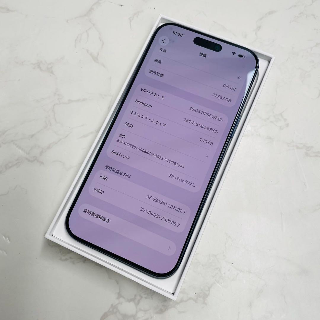 美品 動作品 iPhone17 Pro Max 256GB MC8Q4J/A