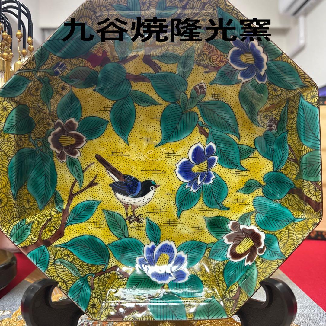 美品　九谷焼　隆光窯　黄地八角花鳥図　 No.4-９