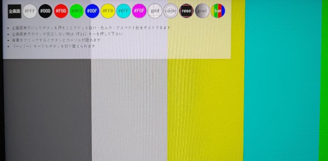 【中古】IO-DATA EX-LDQ241DB【モニター】