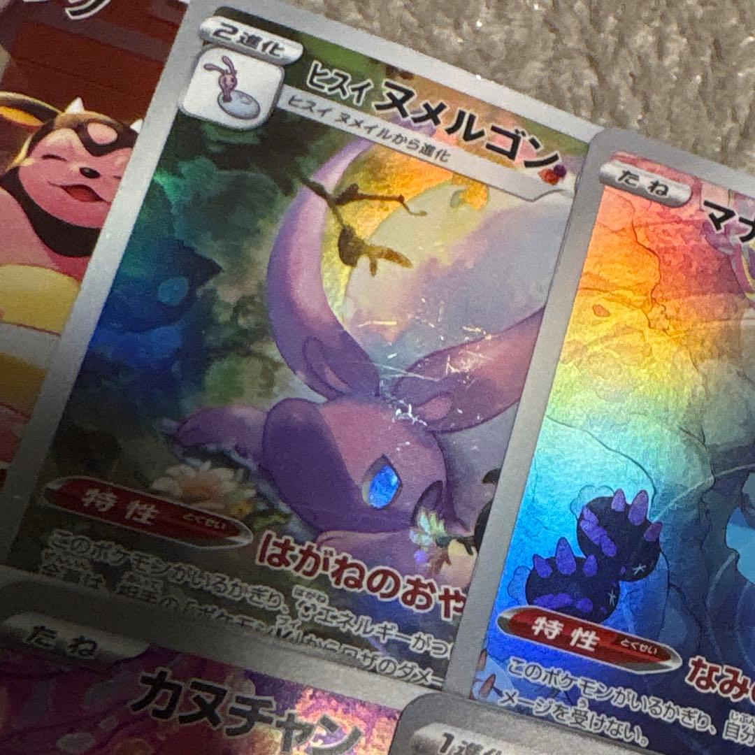 ポケモンカード　ar まとめ　かぶり無し　71枚　E.F.G.H.J