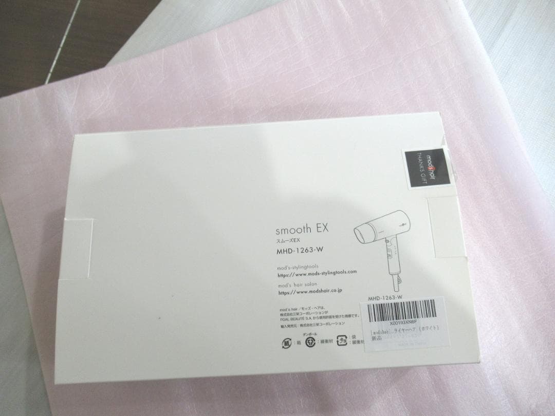 新品　mod's hair　 プリヴィレージュ 　ヘアドライヤー 　スムーズEX