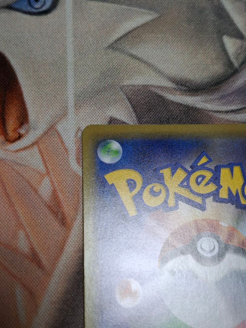 【週末特化】【傷】火消し姿のピカチュウ・スペシャルBOX ポケセントウキョーDX