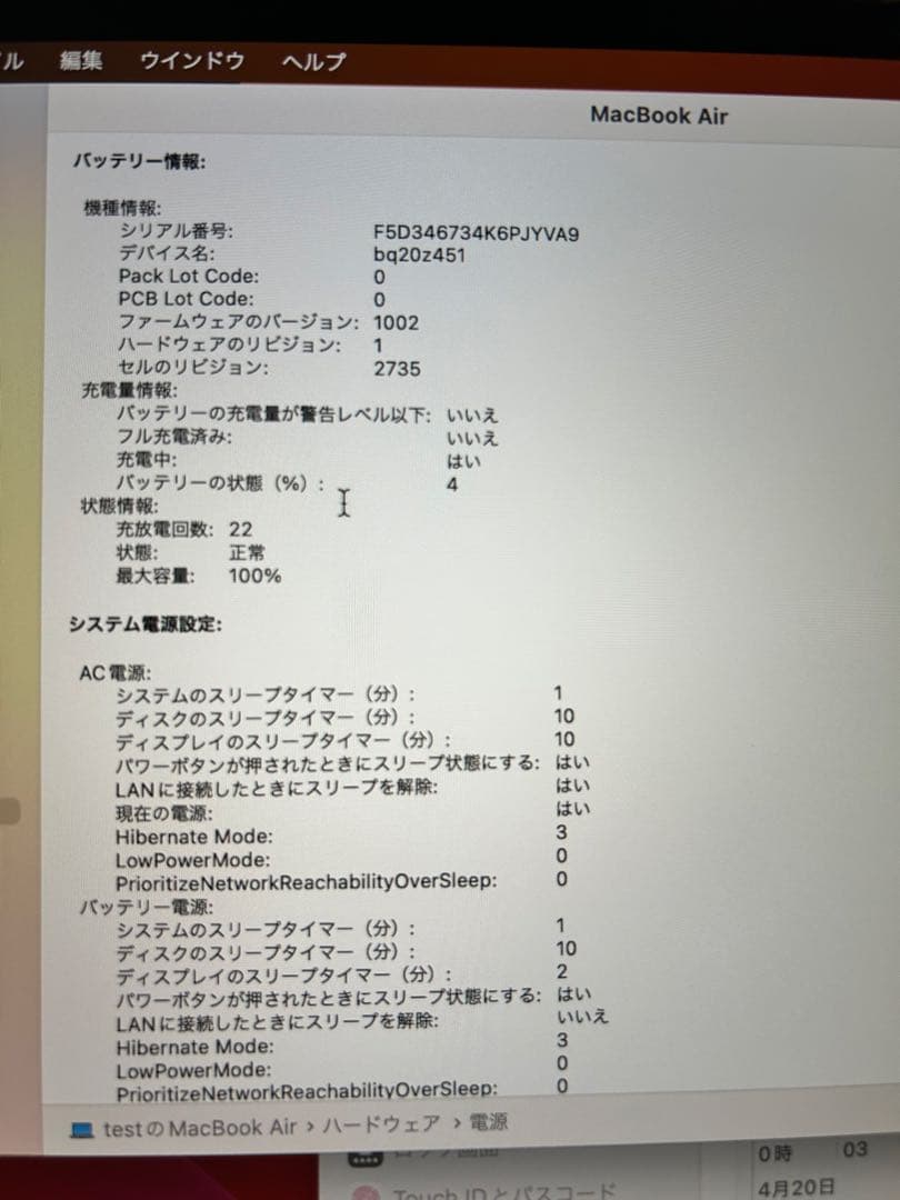 充放電22回容量100% 美品　MacBook Air13インチ
