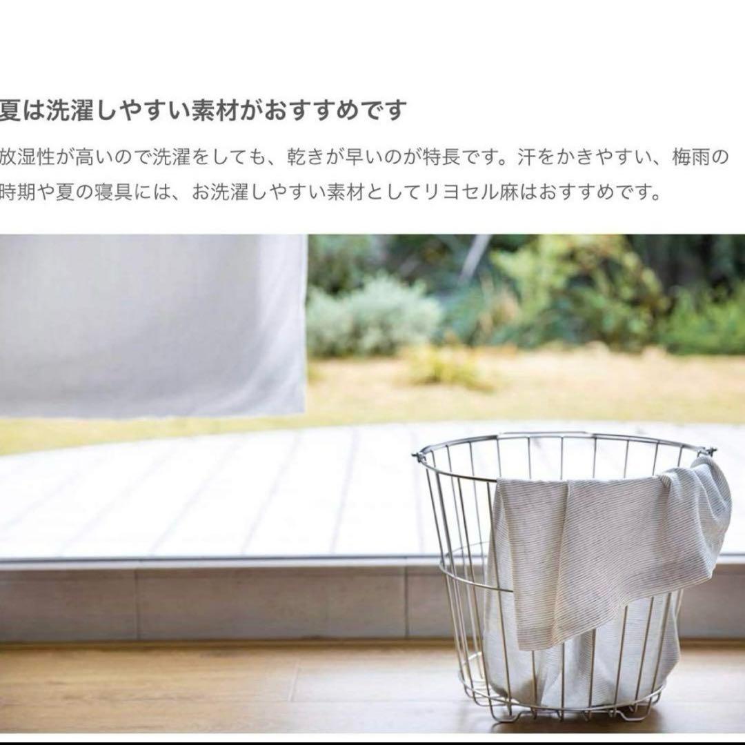 無印良品　リヨセル麻　ボックスシーツ　ダブル　マットレスベッドカバー　枕カバー