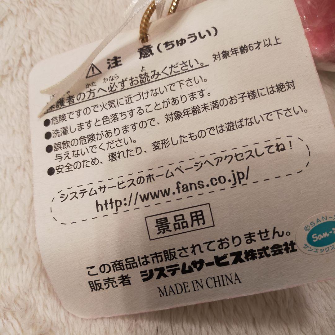 【レトロ未開封】 サンエックス ぶるぶるどっく キッチンマット 2個セット