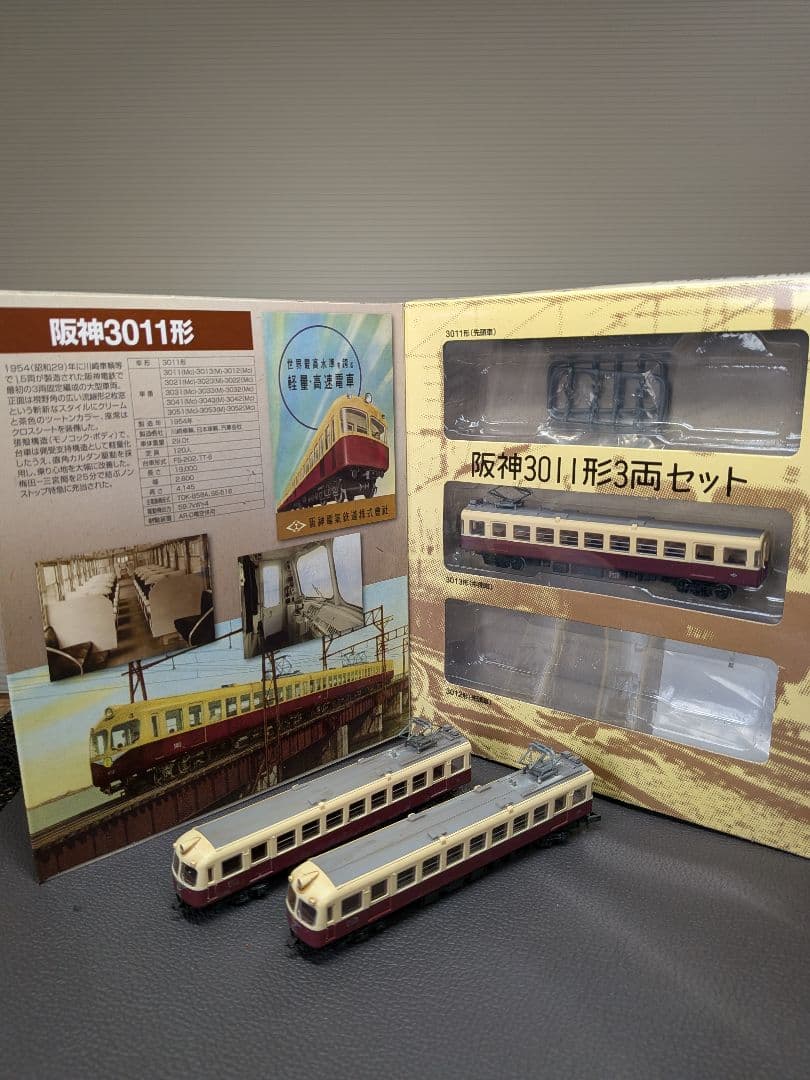 No.66鉄道Nゲージジオラマ車両、漁船、フィギュア付き