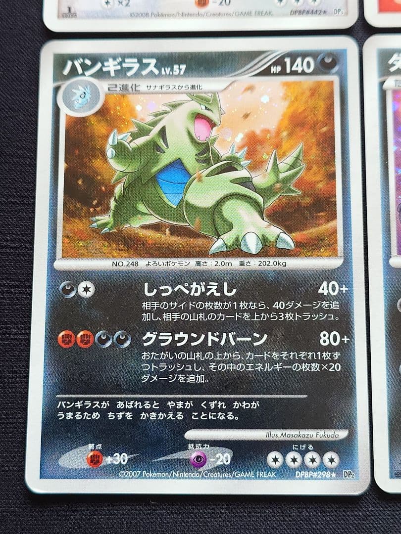 レックウザ　ホウオウ　ライコウ　サーナイト　バンギラス　DP