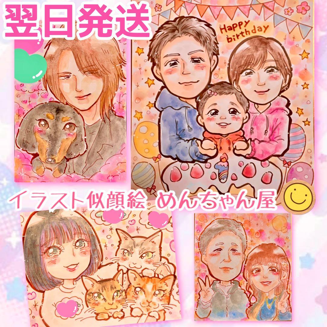 ＊ のん様 似顔絵オーダー ご確認専用ページ ＊