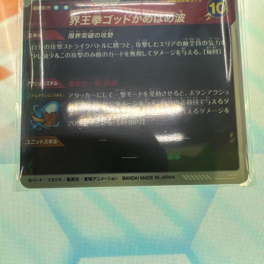SDV9-SEC 孫悟空GT　SDV-19 孫悟空　SDVP-27 孫悟空