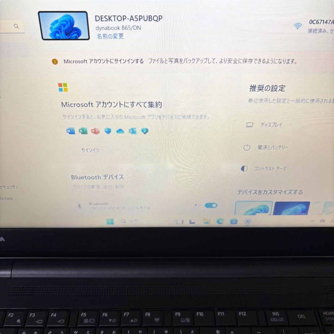 444/東芝/ノートパソコン/DVD搭載/SSD256GB/Win11