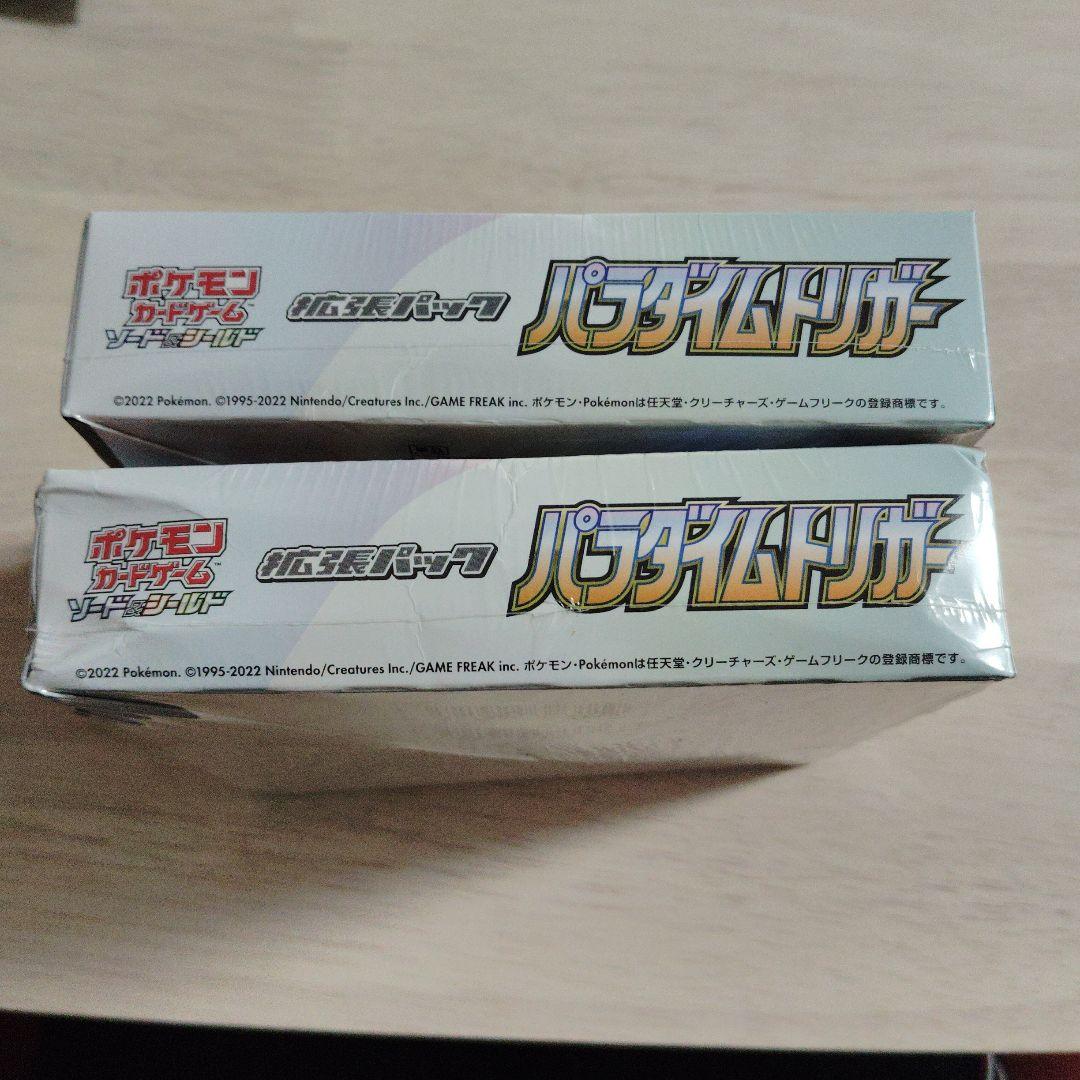 シュリンク付き　ポケモンカードゲーム パラダイムトリガー 2BOX